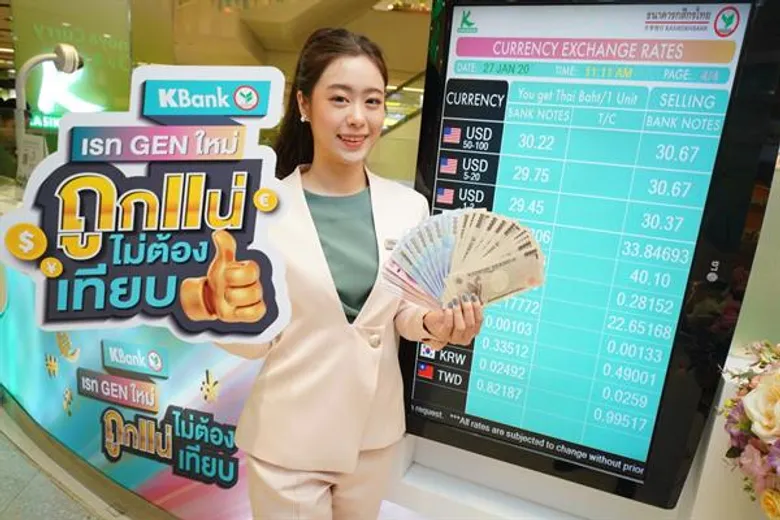 กสิกรไทยปฏิวัติวงการ เป็นธนาคารแรกลดเรทแลกเงิน ตปท. ทุกสกุลเงินให้ถูกและคุ้มค่าที่สุด