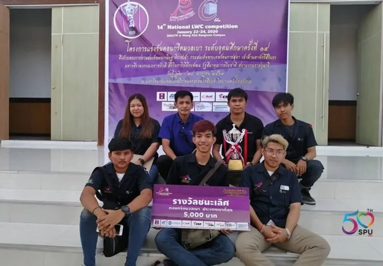 วิศวะฯโยธา ศรีปทุม เจ๋ง! คว้ารางวัลชนะเลิศ การแข่งขันคอนกรีตมวลเบา ระดับอุดมศึกษา ครั้งที่ 14