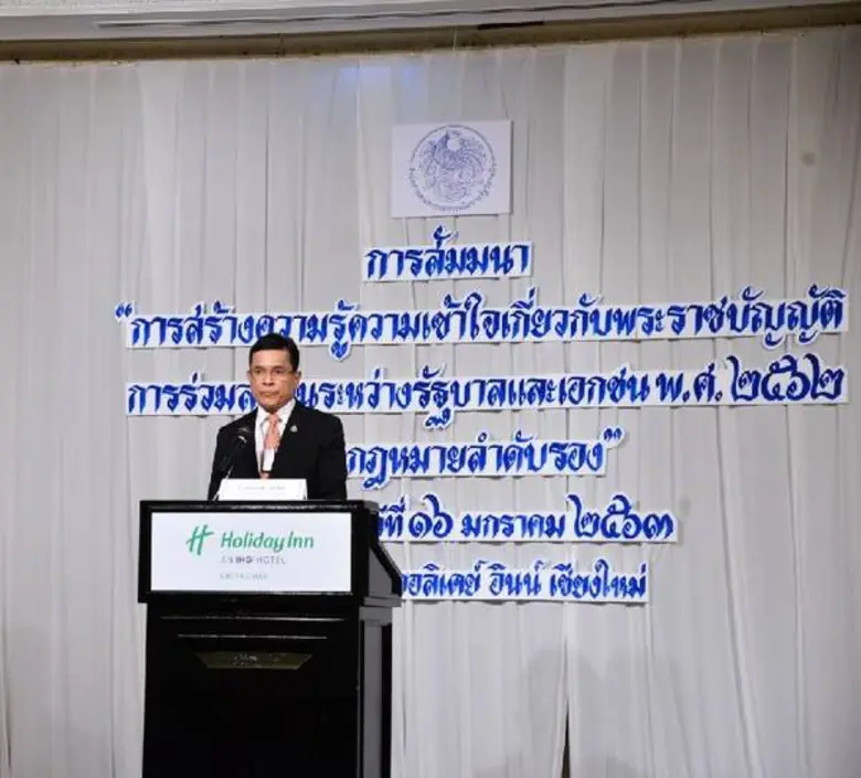 เมื่อวันที่ ๑๖ มกราคม ๒๕๖๓ นายประภาศ คงเอ...