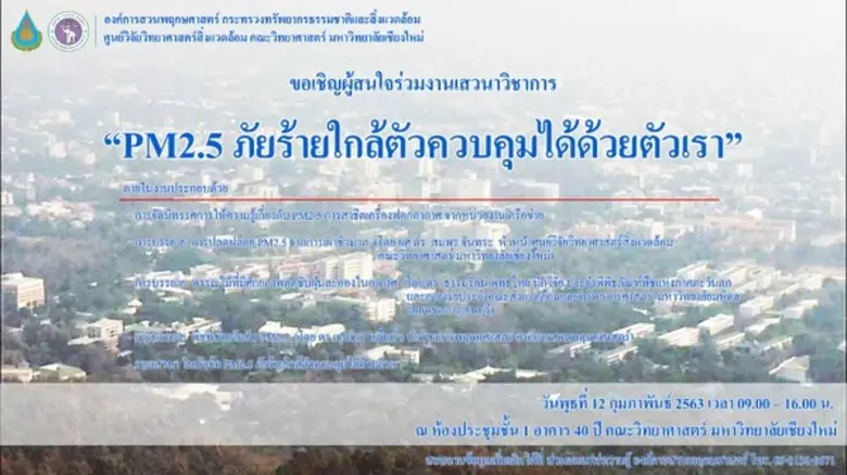 องค์การสวนพฤกษศาสตร์ กระทรวงทรัพยากรธรรมชาติและสิ่ง...