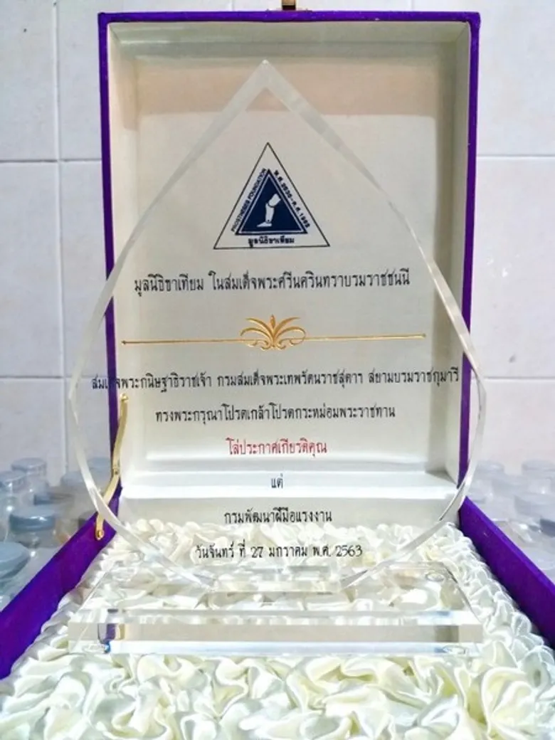 อธิบดี กพร. รับพระราชทานโล่ประกาศเกียรติคุณ