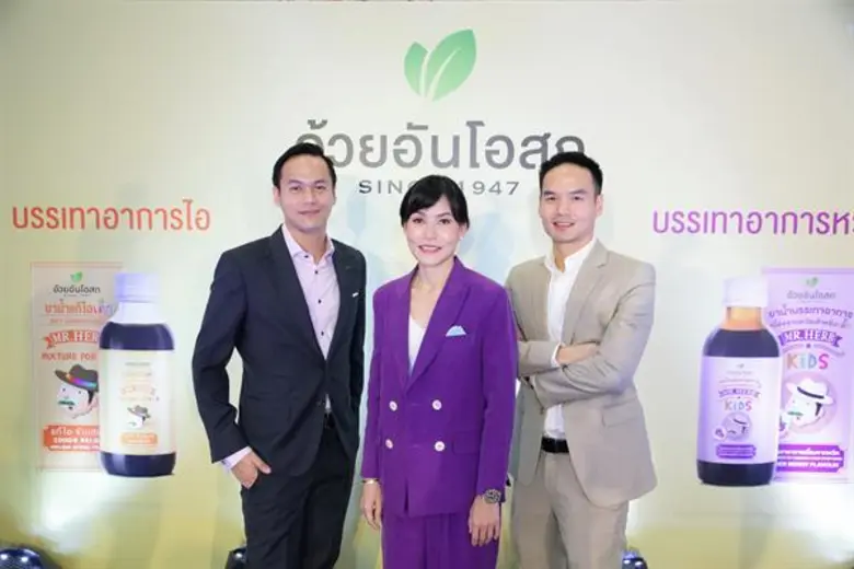 บริษัท อ้วยอันโอสถ จำกัด ตอกย้ำผู้นำธุรกิ...