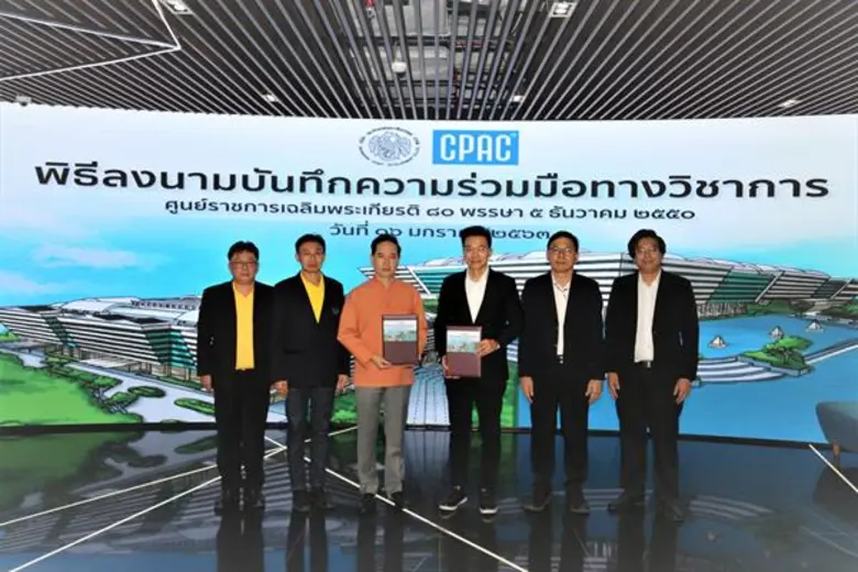 เอสซีจี โดย นายชูโชค ศิวะคุณากร Construct...