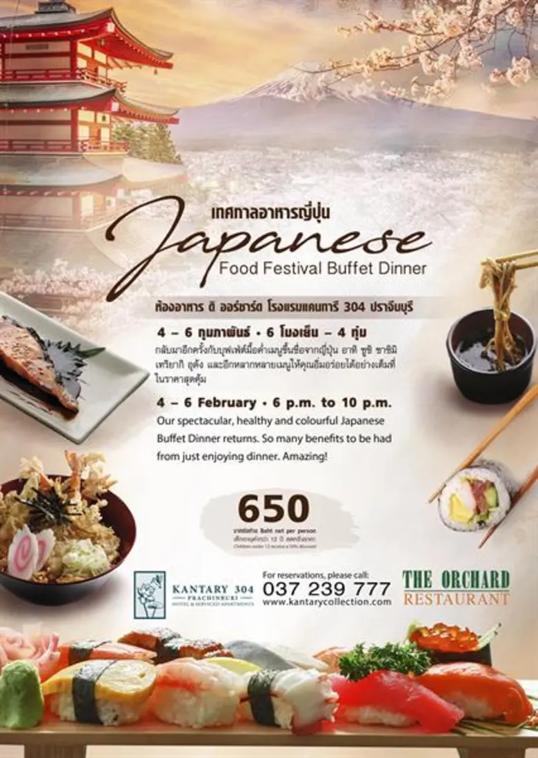 วันที่ 4-6 กุมภาพันธ์ 2563 เวลา 18.00-22....
