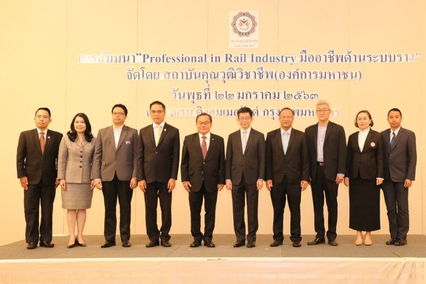 แอร์พอร์ต เรล ลิงก์ ร่วมเป็นวิทยากร และร่วมแสดงความยินดีกับเจ้าหน้าที่ ซึ่งได้รับมอบประกาศนียบัตรคุณวุฒิวิชาชีพ สาขาอาชีพช่างซ่อมบำรุงระบบอาณัติสัญญาณ รุ่นแรกของประเทศไทย ในงานสัมมนา“Professional in Rail Industry " มืออาชีพในระบบราง