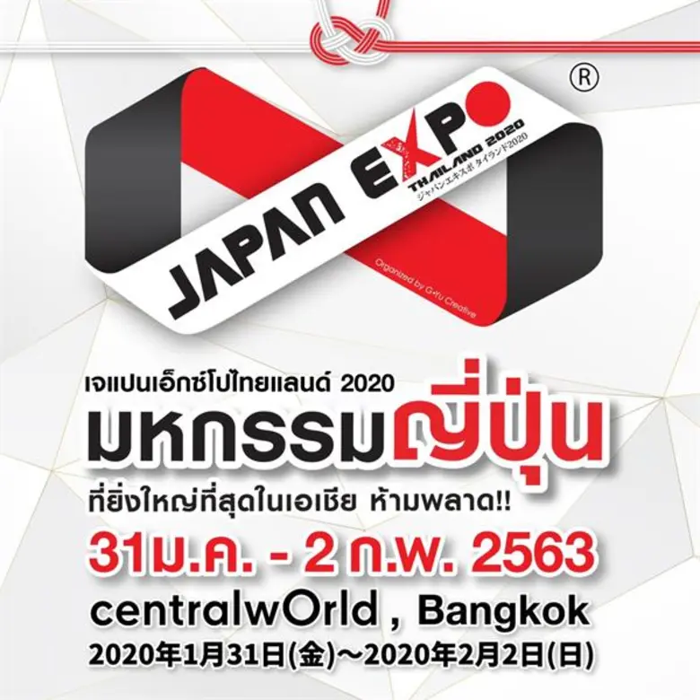 เตรียมนับถอยหลังกันแล้วกับมหกรรมที่ยิ่งให...