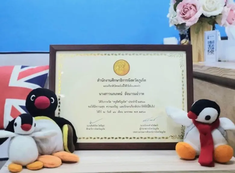 บริษัท คลับอะคาเดเมีย จำกัด ขอแสดงความยิน...