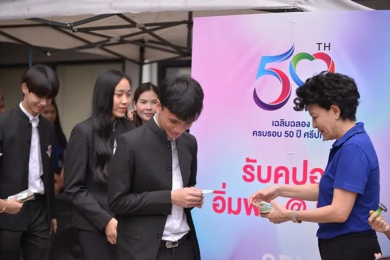 เฉลิมฉลอง 50ปี “ศรีปทุม” ทำบุญ บวงสรวงสิ่งศักดิ์สิทธิ์ยิ่งใหญ่