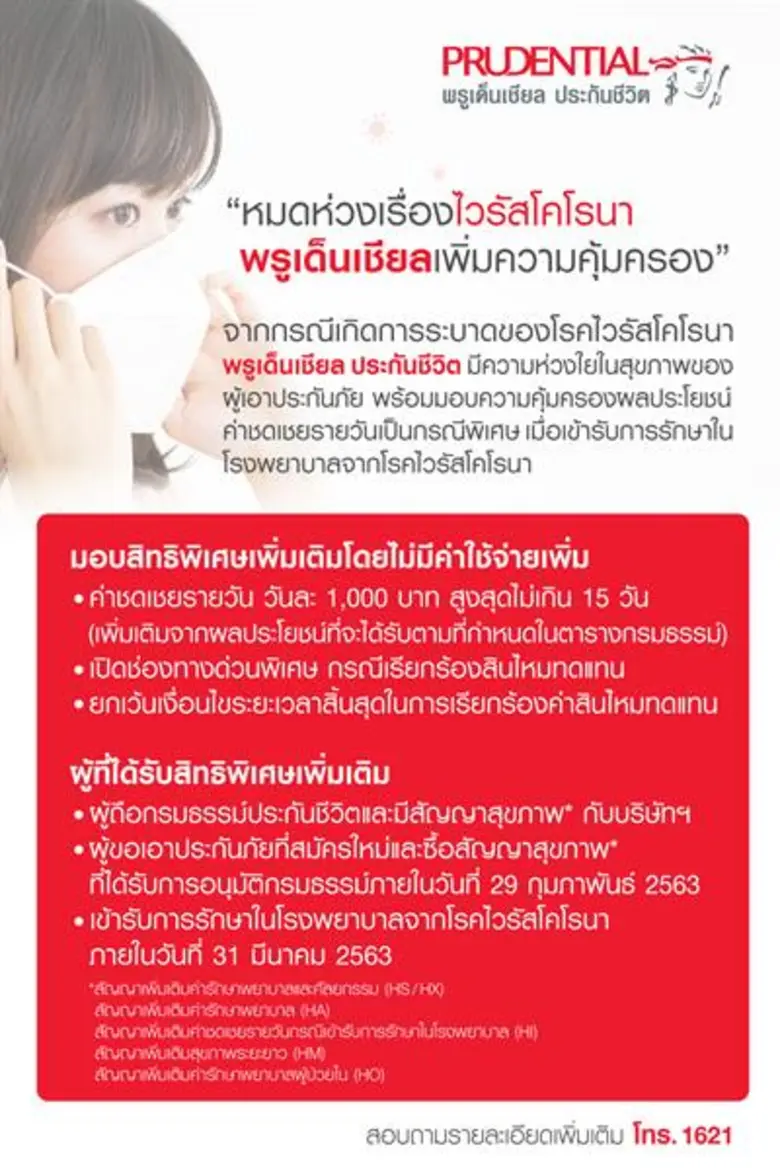 นายอามัน โชวลา ประธานเจ้าหน้าที่บริหาร บร...