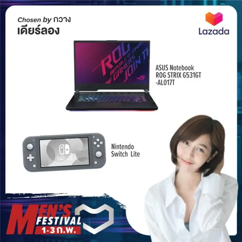 ไอเทมต้องโดนที่บล็อกเกอร์บอกต่อ!! “Lazada Men’s Festival”