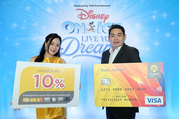 ธนาคารกรุงศรีอยุธยา จำกัด (มหาชน) มอบความ...