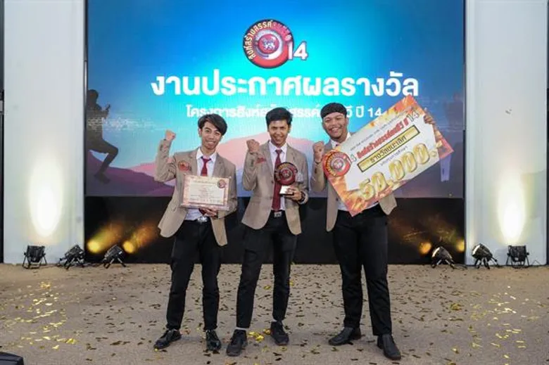 มรภ.สงขลา คว้าแชมป์ VLOG THAILAND “เที่ยวไทยไปให้สุด” ในโครงการสิงห์สร้างสรรค์คนทีวี ปี 14