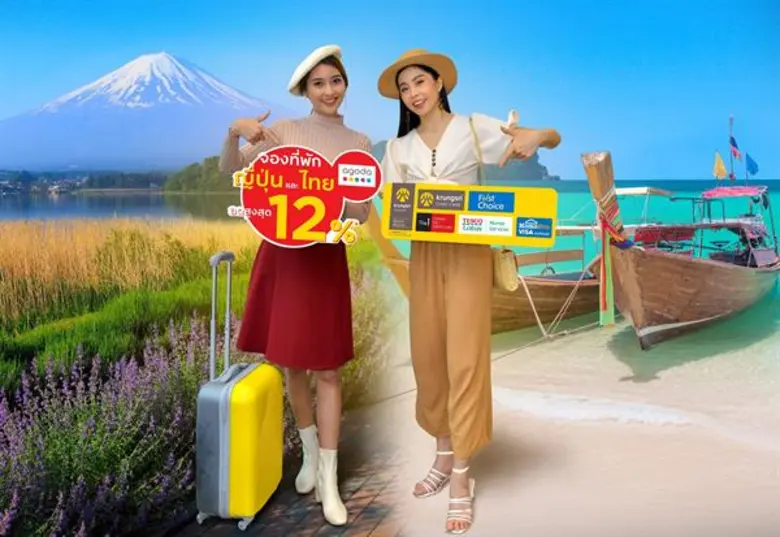 "จองที่พักในญี่ปุ่นและไทย รับส่วนลดสูงสุด...