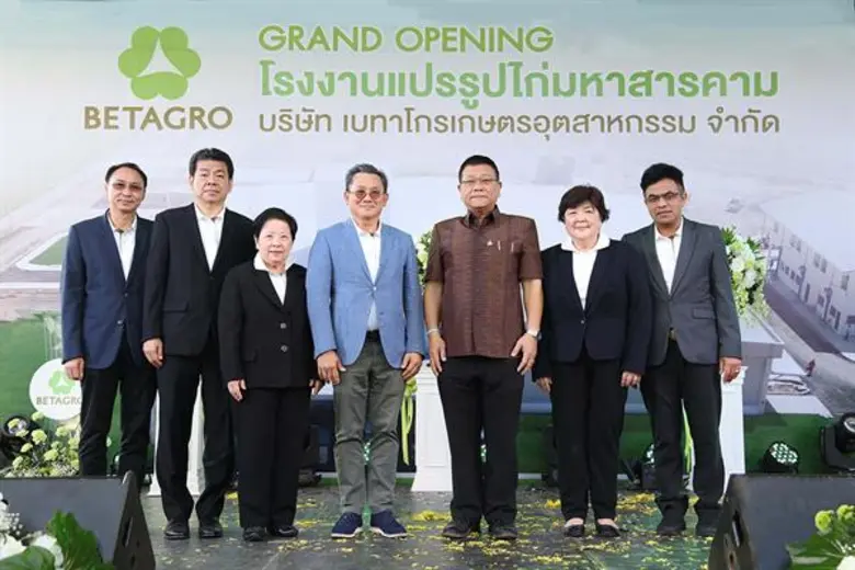 เบทาโกรขยายตลาดสู่ภูมิภาคสำคัญในพื้นที่ภา...