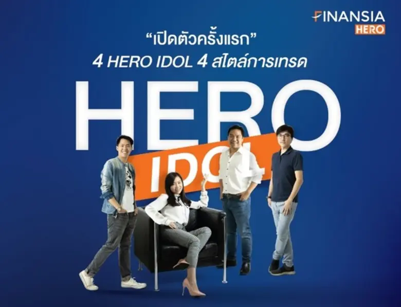 บริษัทหลักทรัพย์ ฟินันเซีย ไซรัส จำกัด (ม...