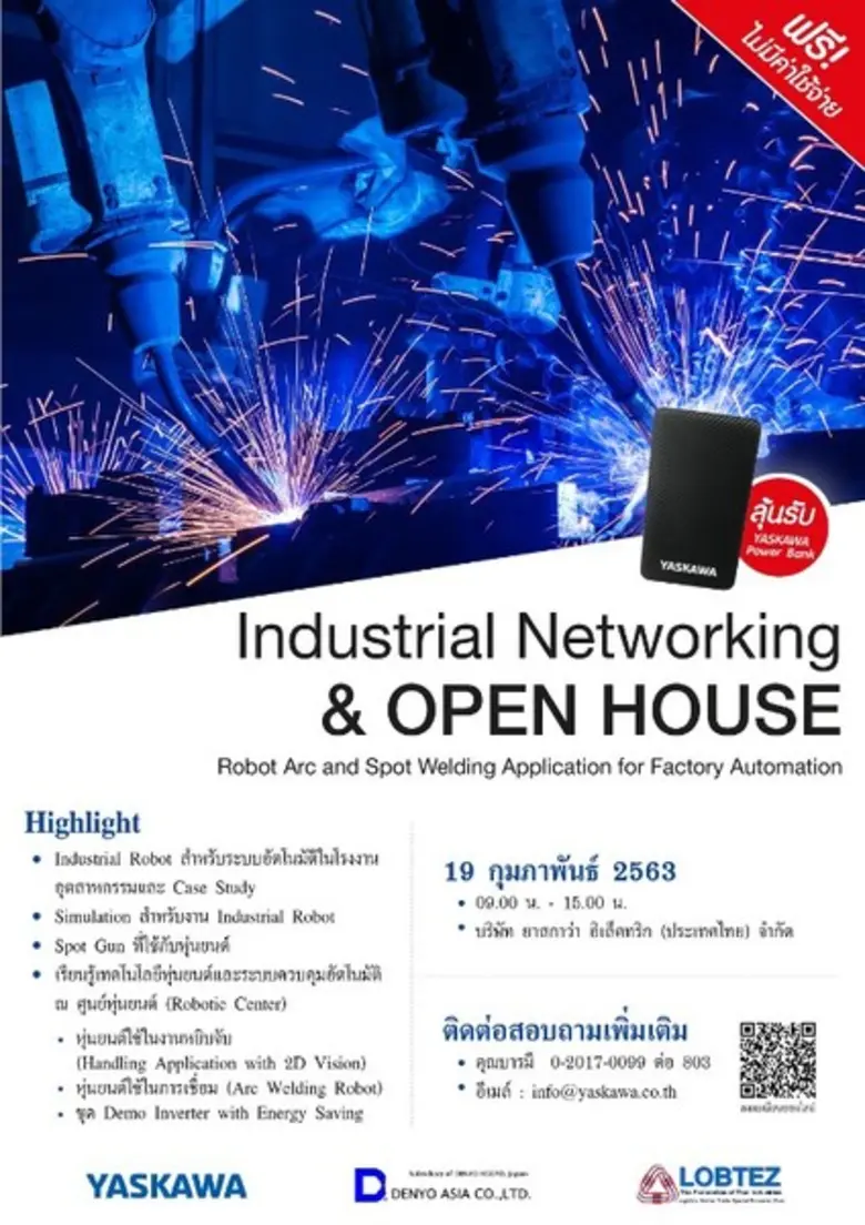 งานสัมมนาครั้งแรกของปี มาแล้วค่า... บริษั...