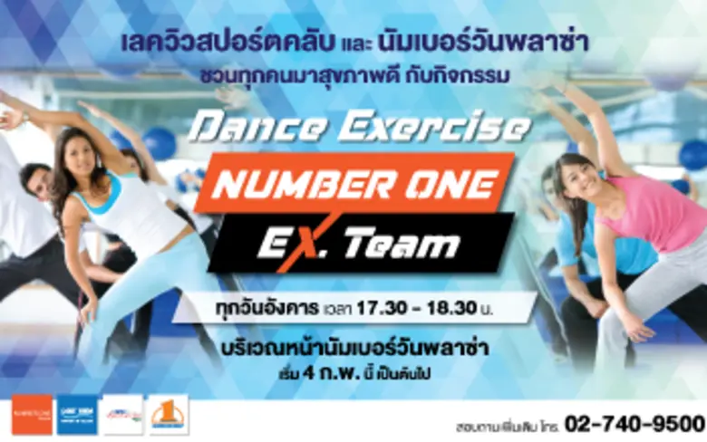 เลควิวสปอร์ตคลับ ศูนย์รวมไลฟ์สไตล์ คนรักส...