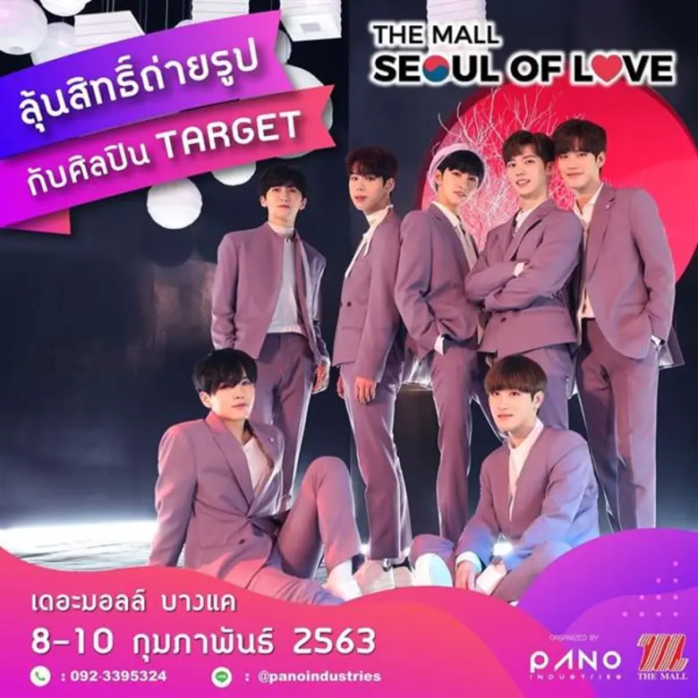 ระเบิดความฟินกับศิลปินเกาหลี บินตรงจากแดน...