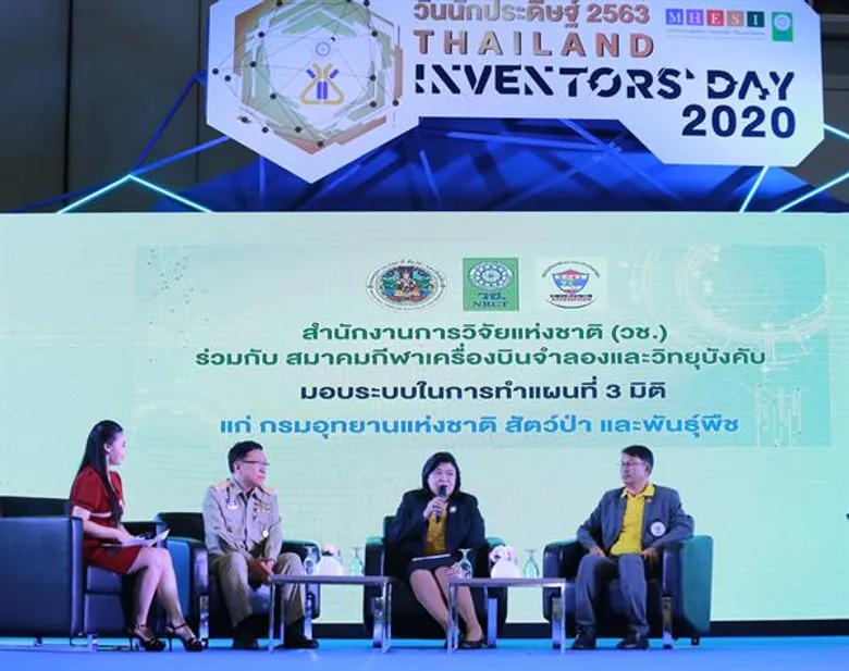 “วช.” ส่งมอบ “โดรน” ให้กรมอุทยานฯ ทำแผนที่ 3 มิติ –เฝ้าระวังพื้นที่ป่าถูกบุกรุกเพิ่ม