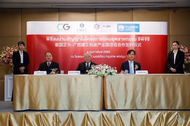 กรุงไทยปล่อยสินเชื่อพัฒนานิคมอุตสาหกรรม ซีพีจีซี จังหวัดระยอง