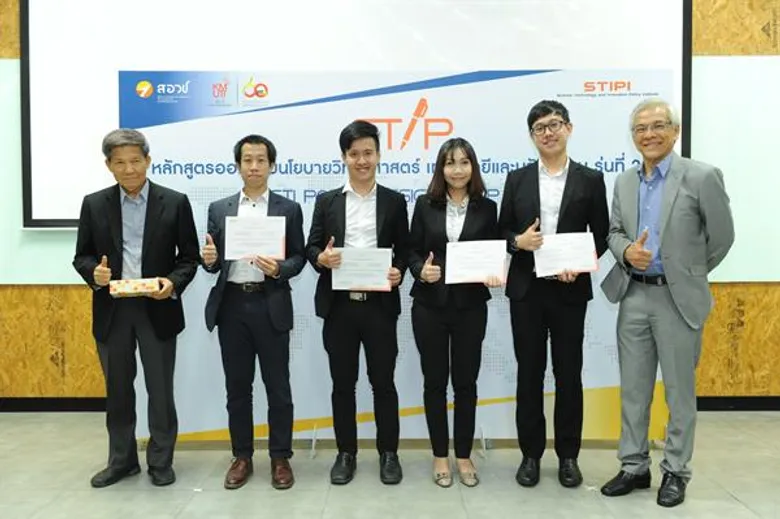 สอวช. จับมือ มจธ. ผลิตบุคลากรระดับมันสมองด้านนโยบายลุยจัด “อบรมหลักสูตรการออกแบบนโยบายวิทยาศาสตร์ เทคโนโลยีและนวัตกรรม” ต่อเนื่อง รุ่นที่ 2