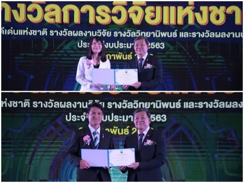 DPU คว้า 2 รางวัล "วิทยานิพนธ์ระดับดี สาขานิติศาสตร์" จากสำนักงานการวิจัยแห่งชาติ