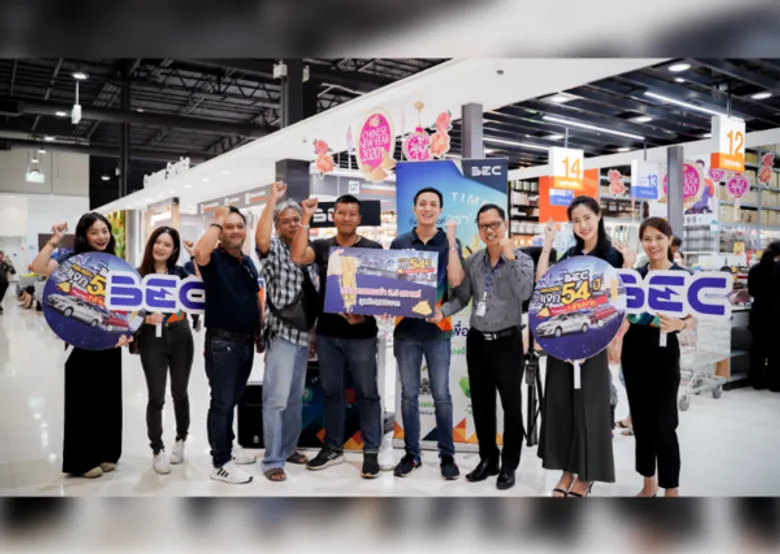 BEC แจกจริง! ภายใต้แคมเปญ “BEC ฉลอง 54 ปี แจก 54 รางวัล