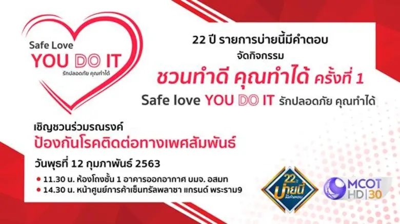 รายการบ่ายนี้มีคำตอบ ช่อง 9 MCOT HD เดินห...