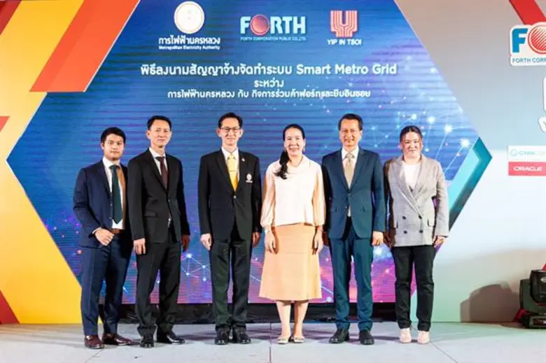 การไฟฟ้านครหลวง (กฟน.) หน่วยงานรัฐบาลซึ่ง...