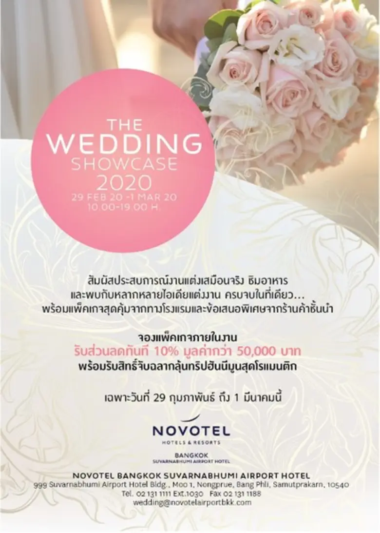 Make your dream wedding a reality! At “Novotel Suvarnabhumi The Wedding Showcase 2020”