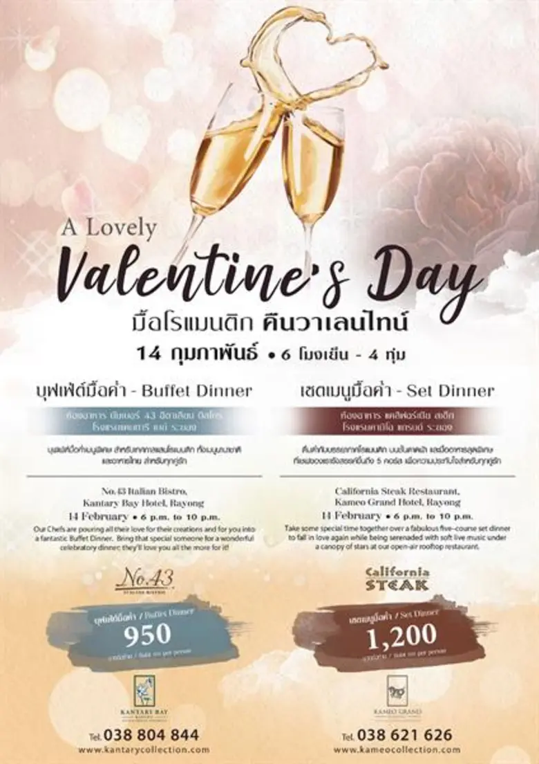 โรงแรมแคนทารี เบย์ ระยอง และ โรงแรมคามิโอ...