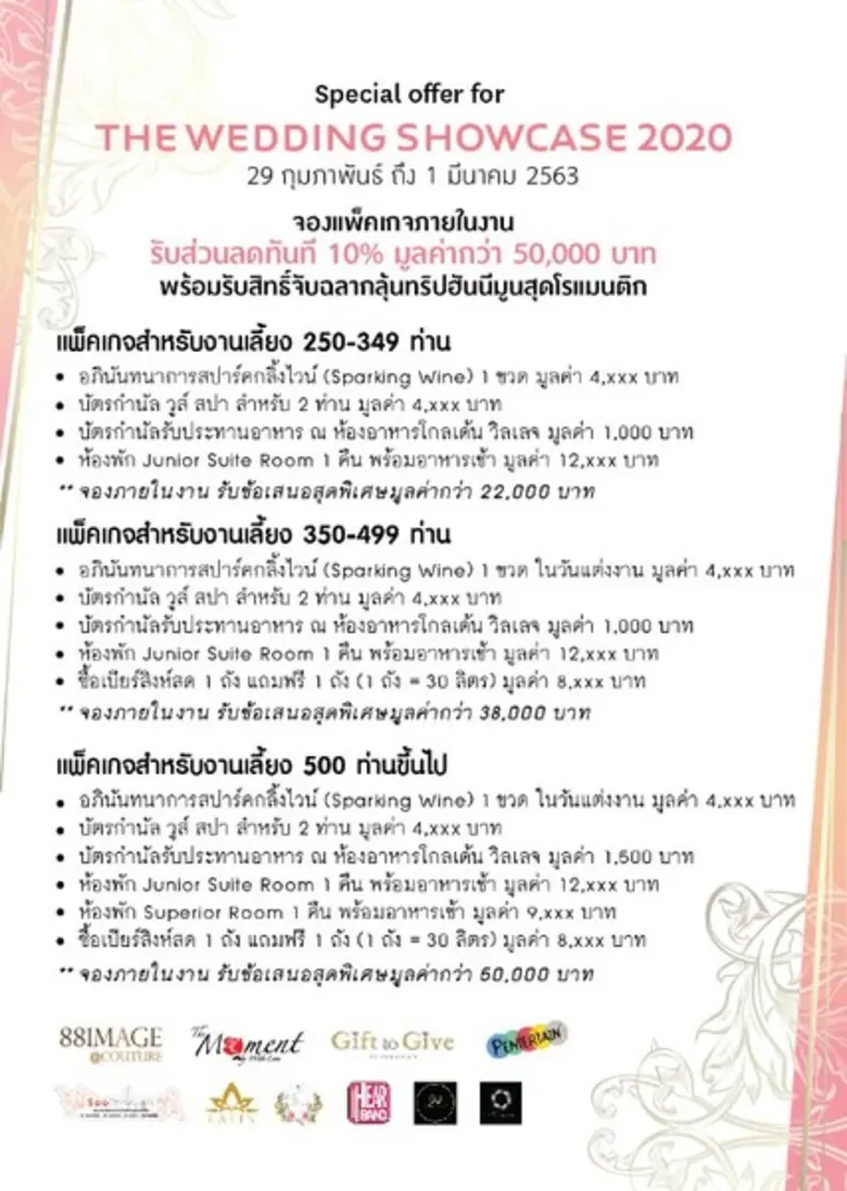 โรงแรมโนโวเทล สุวรรณภูมิ แอร์พอร์ต เชิญคู...