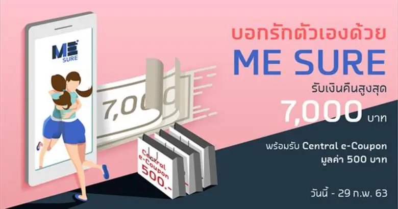 ME by TMB ผู้นำดิจิทัลแบงก์กิ้ง จัดโปรโมช...
