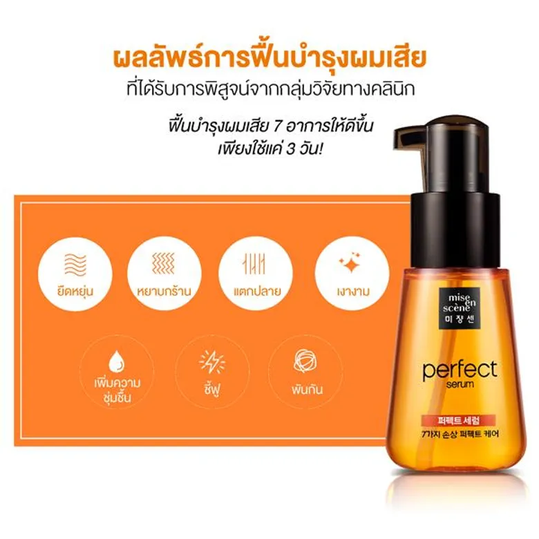 เนรมิตผมสวยอย่างมหัศจรรย์ใน 3 วัน! ผลิตภัณฑ์ออยล์เซรั่มบำรุงผมอย่างล้ำลึกอันดับ 1 จากเกาหลี ด้วยสารสกัดจากน้ำมันธรรมชาติ 7 ชนิด เพื่อฟื้นบำรุงปัญหาเส้นผม 7 อาการ