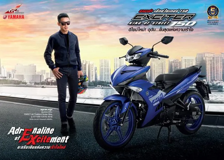 ยามาฮ่า เอ็กซ์ไซเตอร์ 150 ใหม่! อะดรีนาลีนแห่งความเร้าใจใหม่!