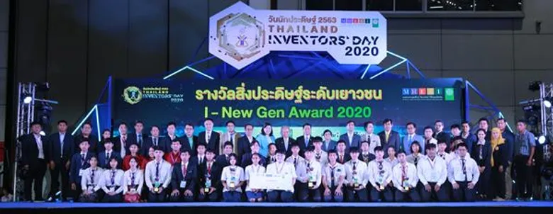 วช. ปิดงานวันนักประดิษฐ์อย่างยิ่งใหญ่