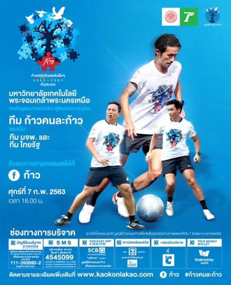 ตูน อาทิวราห์ คงมาลัย ขอทิ้งรองเท้าวิ่ง ห...