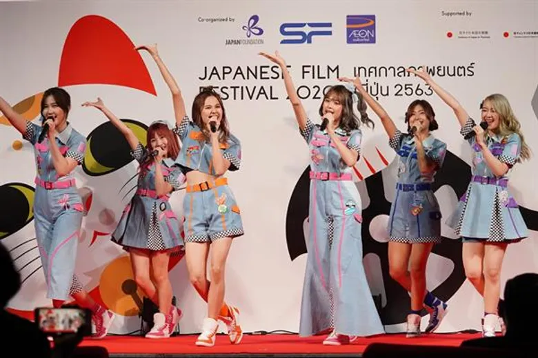 "เจแปนฟาวน์เดชั่น กรุงเทพฯ และ เอส เอฟ จัดยิ่งใหญ่พิธีเปิด“เทศกาลภาพยนตร์ญี่ปุ่น2563 สนับสนุนโดย อิออน ธนสินทรัพย์ (ไทยแลนด์) จำกัด (มหาชน)”ขนทัพผู้สร้างหนังญี่ปุ่น พร้อม BNK48 สร้างสีสัน"