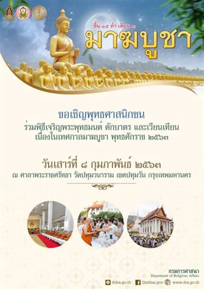 นายอิทธิพล คุณปลื้ม รัฐมนตรีว่าการกระทรวง...