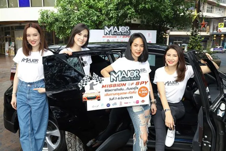 ทราเวลิสต้าสาวสวยชวนแรลลี่ถอดรหัสเส้นทาง UNSEEN TOUR กรุงเทพ-หัวหิน กับกิจกรรม “Major Movie Rally : Mission of spy พิชิตภารกิจลับกับรถคู่ใจ”