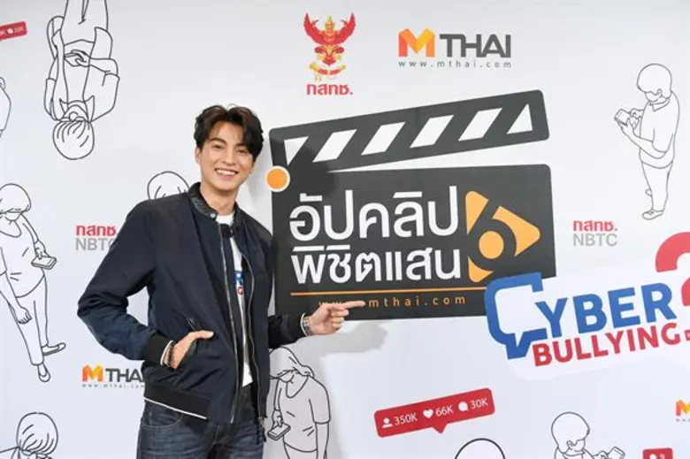 “กลัฟ-คณาวุฒิ” ชวนโชว์ไอเดียสร้างสรรค์ในโครงการ “อัปคลิปพิชิตแสน ปี 6”