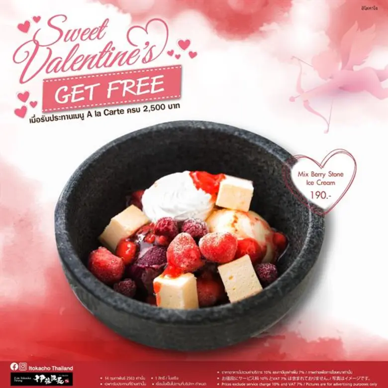 ร้านอาหารญี่ปุ่นเครืออิมแพ็ค ชวนคุณเติมความหวานในเทศกาลวาเลนไทน์