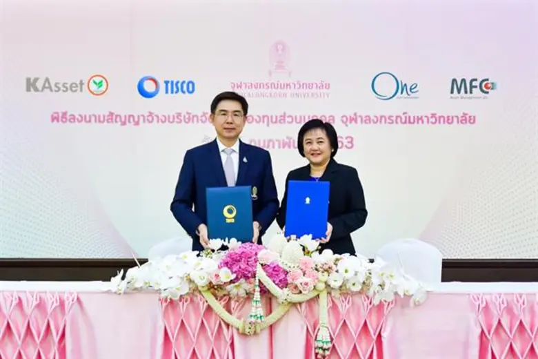 ภาพข่าว: จุฬาฯ วางใจบลจ.ทิสโก้บริหารอีก 2 กองทุน