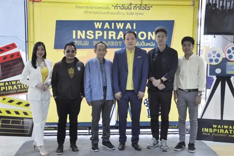นายยศสรัล แต้มคงคา (ที่ 4 ซ้าย) ผู้อำนวยการฝ่ายการต...
