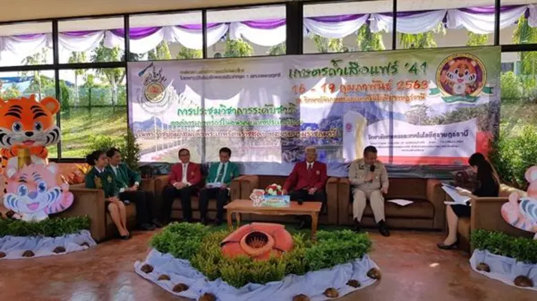 อาชีวศึกษาเกษตร โชว์ทักษะ อกท.ชาติ “บัวผุดสวย รวยเขาเสียบหมอก ดอกจิกงามเหลือ ถ้ำเสือเกษตรแฟร์ 41”