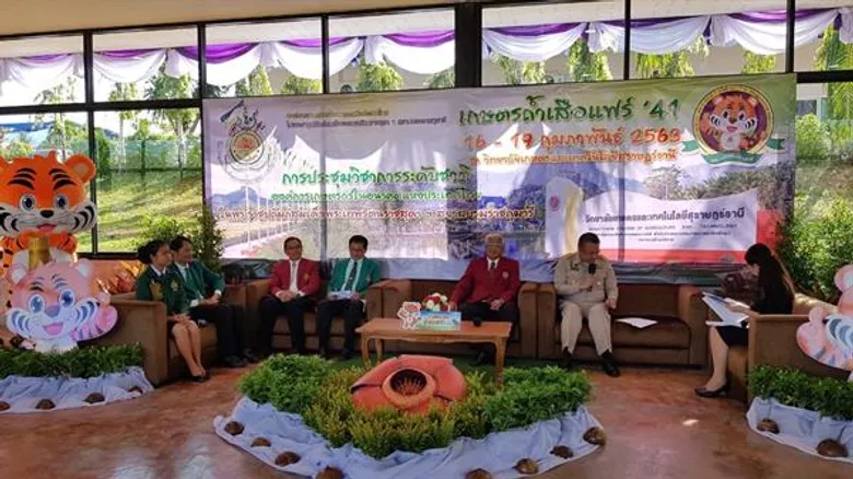 อาชีวศึกษาเกษตร โชว์ทักษะ อกท.ชาติ “บัวผุดสวย รวยเขาเสียบหมอก ดอกจิกงามเหลือ ถ้ำเสือเกษตรแฟร์ 41”