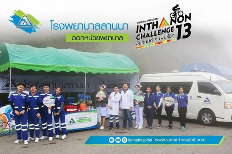 ออกหน่วยพยาบาล งานอินทนนท์คนพันธุ์อึด Inthanon Challenge #13