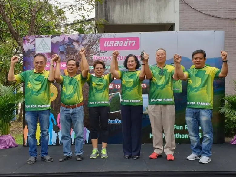 สมาคมวิทยาการวัชพืชแห่งประเทศไทย จัดกิจกรรม “Run for Farmer” วิ่งเพื่อเกษตรกรไทย