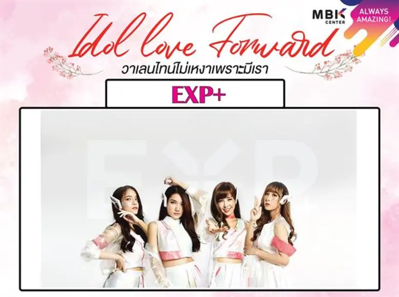 เอ็ม บี เค เซ็นเตอร์ ชูกลยุทธ์ “ไอดอล มาร์เก็ตติ้ง” สร้างจุดนัดพบคนรุ่นใหม่ เดินหน้าเปิดตัวร้านค้า-บริการใหม่ตลอดปี ส่งมอบความตื่นตาตื่นใจทุกย่างก้าว