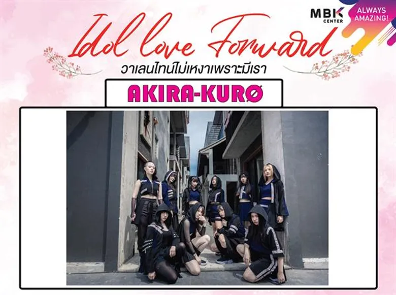 เอ็ม บี เค เซ็นเตอร์ ชูกลยุทธ์ “ไอดอล มาร์เก็ตติ้ง” สร้างจุดนัดพบคนรุ่นใหม่ เดินหน้าเปิดตัวร้านค้า-บริการใหม่ตลอดปี ส่งมอบความตื่นตาตื่นใจทุกย่างก้าว